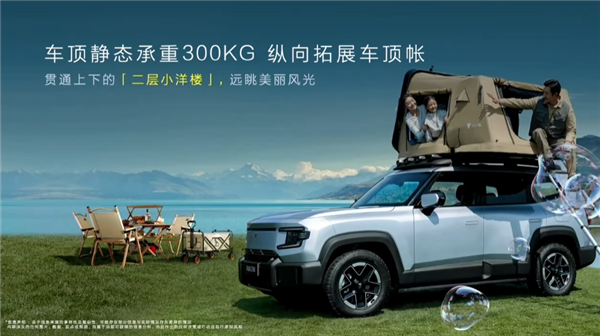 焦点娱乐注册：一车能让全家五人户外露营！深蓝G318上市5天订单破1.4万台