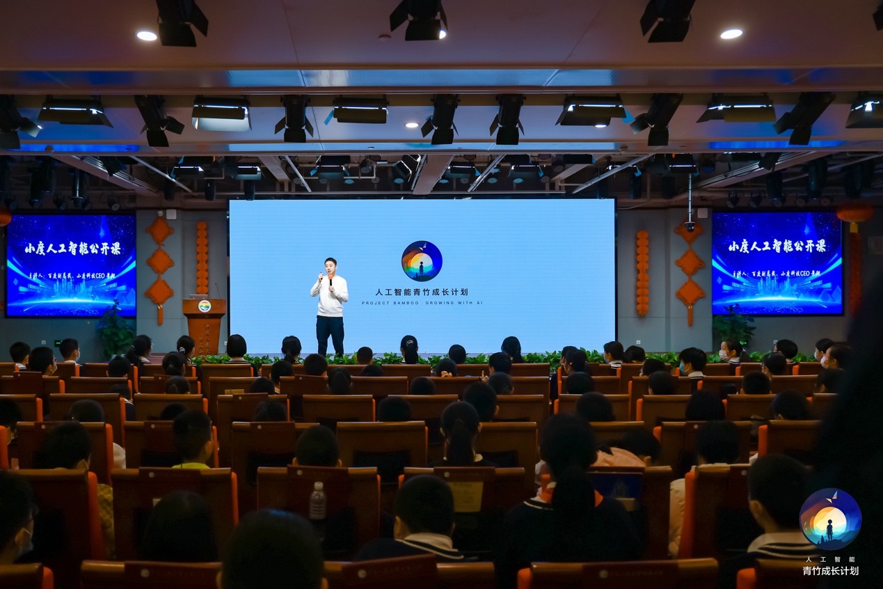 焦点平台注册:小度“人工智能青竹成长计划”正式启动 让孩子从小培养AI技能