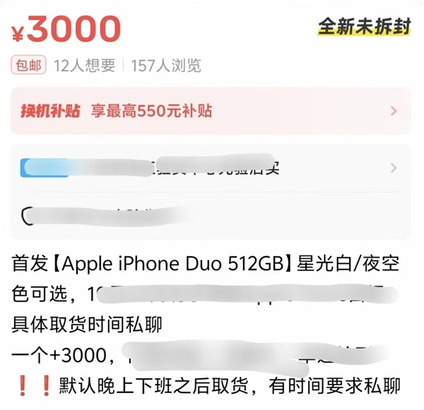 腾讯分分彩：iPhone Duo溢价崩盘 还多掏3000块是不是大冤种